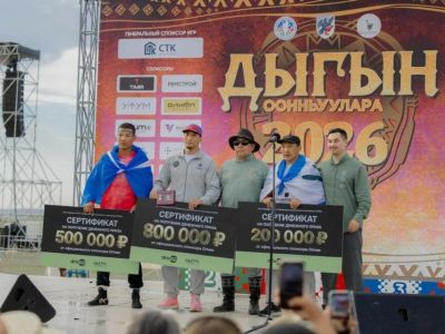«Народный боотур» «Игр Дыгына 2026» выбран: на Ысыахе наградили победителей голосования Drivee