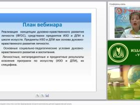 ИЗО и декоративно-прикладное искусство в системе формирования личности воспитанника детской художественной школы