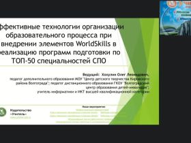 Методическая конференция как средство формирования, поддержки и развития профессиональных компетентностей педагогов при работе по ФГОС