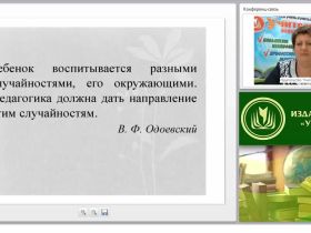 Современные педагогические технологии в обучении иностранному языку в условиях ФГОС основного и среднего общего образования
