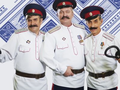 Концерт ансамбля песни и пляски Донских казаков