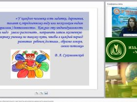 Вебинар "Методика преподавания звучащей речи"