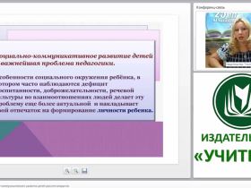 Психология управления: основные психологические характеристики сотрудника и их использование в управлении организацией