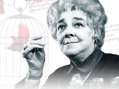 Спектакль «Фаина. Птица, парящая в клетке»