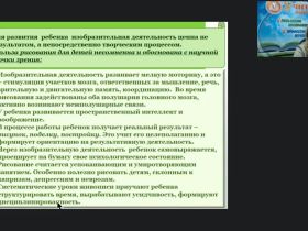 Программа внеурочной деятельности как раздел основной образовательной программы: формы, содержание, особенности реализации (ФГОС НОО)