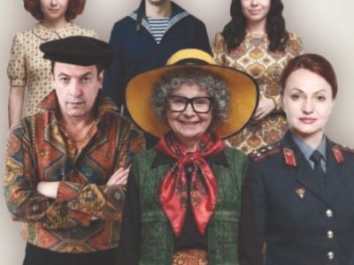 Любовь с акцентом (Муром)