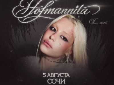 Hofmannita