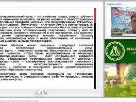 Система товародвижения в маркетинге. Оценка конкурентоспособности товара