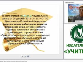 Реализация программ воспитания в соответствии с ФГОС
