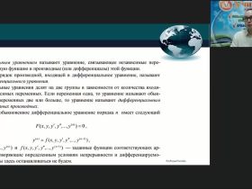 Современный урок геометрии, какой он?