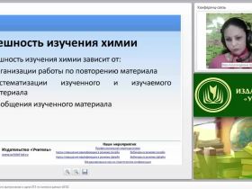 Формирование готовности выпускников к сдаче ЕГЭ по химии в рамках ФГОС