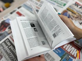 В Воронеже представлена новая книга «Я/МЫ журналисты», изданная журналом «Журналистика и медиарынок» Союза журналистов России