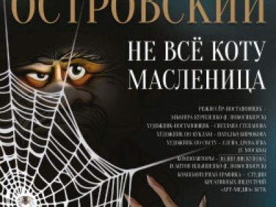 Не все коту масленица