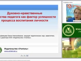 Задачи и содержание работы социального педагога в условиях модернизации общего образования