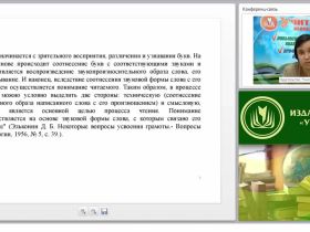 Характеристика нарушений чтения у младших школьников (ФГОС НОО)