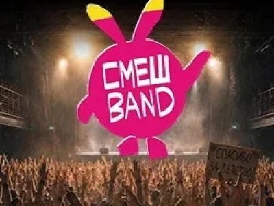 Группа «Смешband»