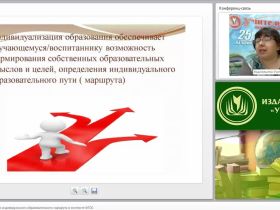 Стандарт профессиональной деятельности «Педагог профессионального обучения, профессионального образования и дополнительного профессионального образования»