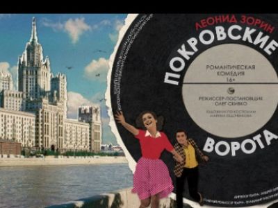 Покровские ворота