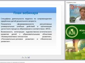 Сопровождение ребенка-дошкольника в рамках его индивидуальной траектории