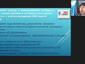 Международный вебинар "Документация СМК образовательной организации: руководство по качеству"