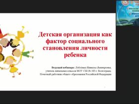 Международный вебинар «Электромагнитное поле и его применение в современной технике»