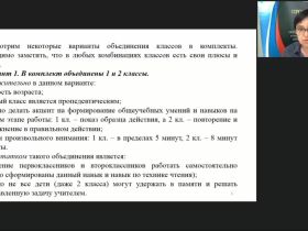 Учебные исследования и проекты: классификация и особенности