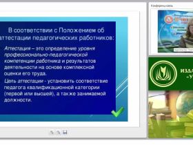 Формирование УУД в рамках учебного курса ОРКСЭ