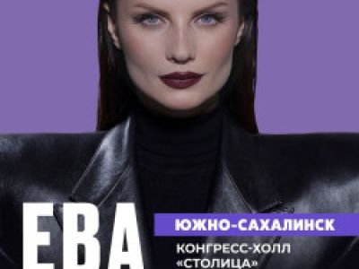 Ева Власова