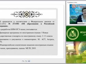 ФГОС НОО. Трудности формирования орфографических умений (дизорфография)