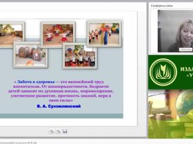 Физкультурно-оздоровительная работа в контексте ФГОС ДО