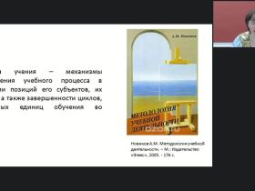 Международный вебинар "Учебный диалог как форма интерактивного взаимодействия учителя и обучающихся на уроках русского языка"