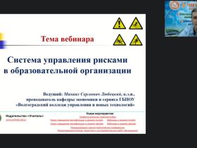 Вебинар "Нормативно-правовая база летнего оздоровительного лагеря: обеспечение безопасности"