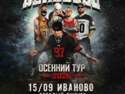 Группа «Dexdbell»