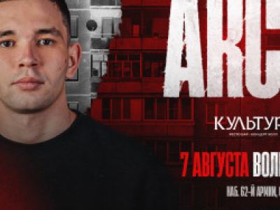 Archi (Арчи)