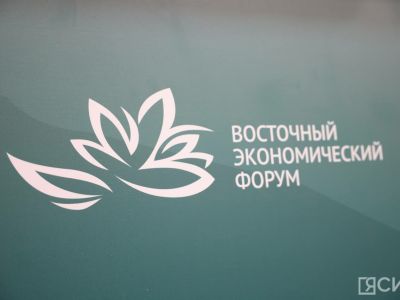 Якутия представит на ВЭФ экспозицию «За счастьем в Якутию» 