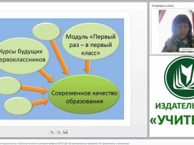 Формирование готовности дошкольника к обучению в школе в условиях введения ФГОС ДО. Авторизированная программа “От дошкольника к школьнику”