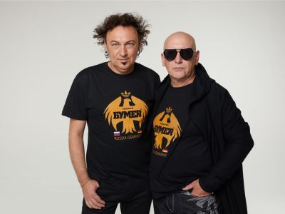Группа «Бумер»