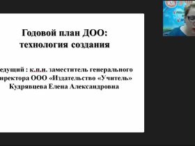 Вебинар "Разработка конкурентной стратегии организации как фактор её успеха"