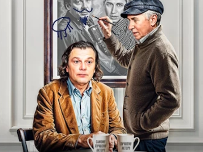 Старики не подарок