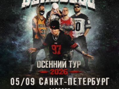 Группа «Dexdbell»
