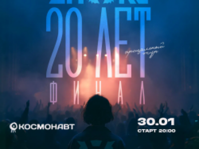 Группа «Znaki»