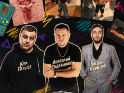 Шоу «ПоколениЯ»