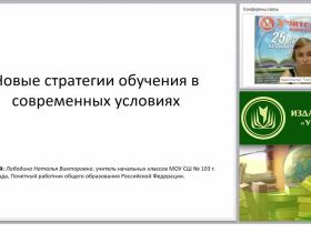 Психолого-педагогическое сопровождение введения ФГОС ООО: работа с педагогическим коллективом по профилактике “эмоционального выгорания”