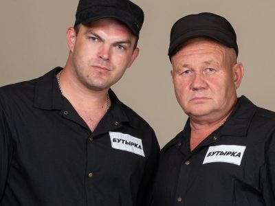 Группа «Бутырка»