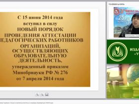 Вебинар "Предпосылки формирования национальной системы учительского роста"