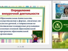 Психолого-педагогическая характеристика и образование детей с нарушениями зрения