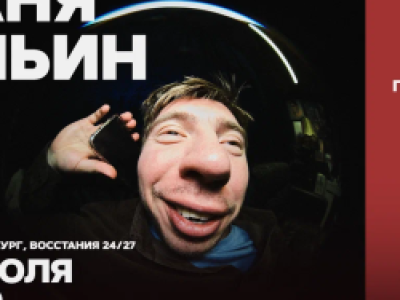 Ваня Ильин. Проверка всякого