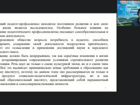 Психологические особенности детей дошкольного возраста (ФГОС ДО)