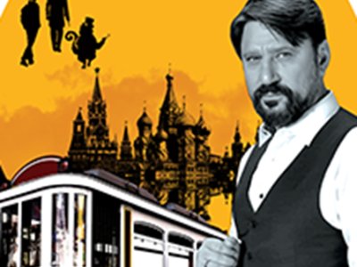 Спектакль «Мастер и Маргарита»