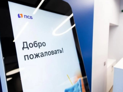 ПСБ повысил ставки по вкладам для физлиц